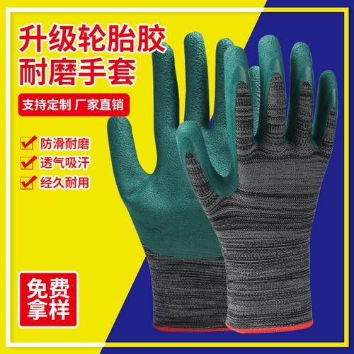 轮胎胶新手套批发工厂耐磨橡胶加厚手套工业干活浸胶劳保用品防护