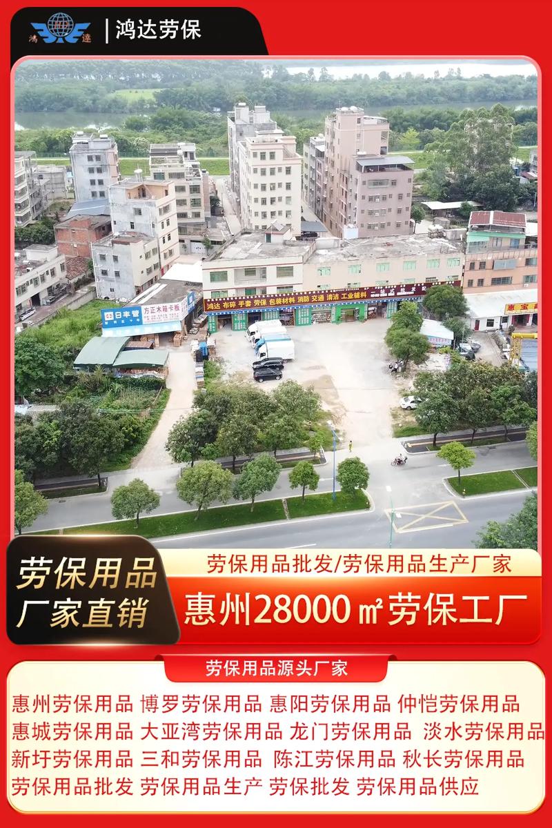 还在头疼经常买到质量不好的劳保用品吗,大.#还在头疼经常买到