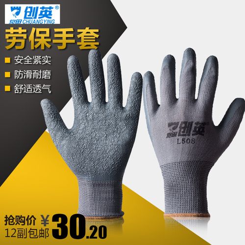 创英橡胶手套耐用工业耐磨塑胶劳保用品防滑加厚透气防水天然乳胶
