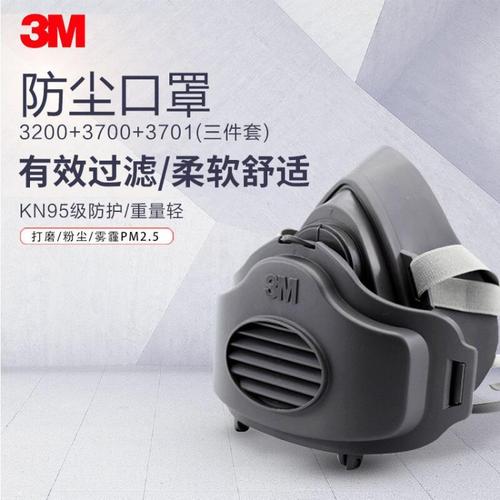 3m口罩防尘面具工业粉尘雾霾防护面罩工厂工地劳保用品3200+3701