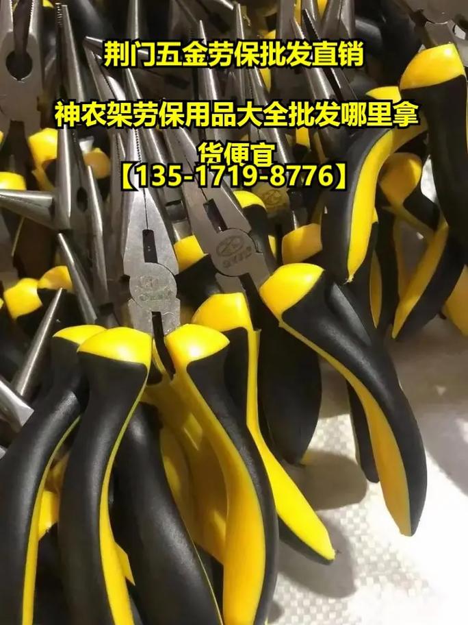 神农架劳保用品大全批发哪里拿货便宜.【135-1719-87 - 抖音